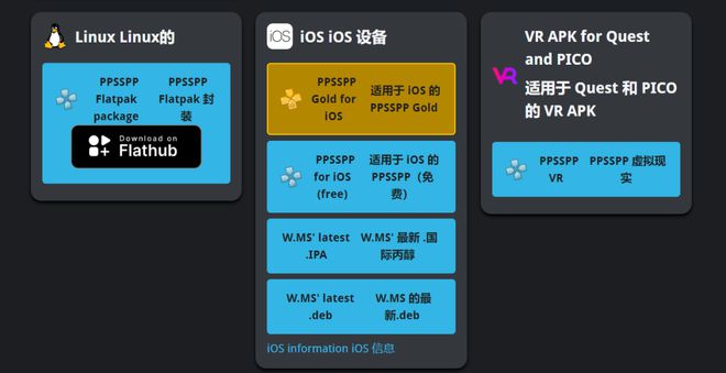 冰球突破顶级神器PPSSPP模拟器正式更新！(图3)